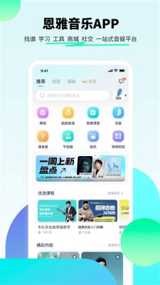 去哪兒釣魚app怎麼樣：從功能到體驗，全面解析